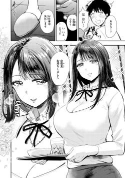 Page 136 of Mucha Ero!