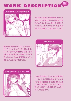 Page 180 of Mucha Ero!