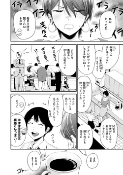 Page 36 of Mucha Ero!