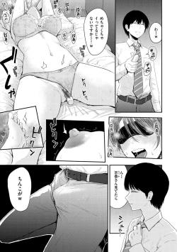 Page 45 of Mucha Ero!