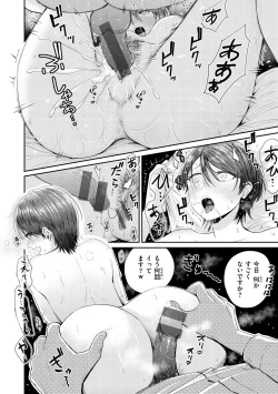 Page 54 of Mucha Ero!