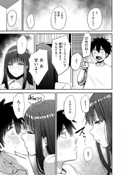 Page 65 of Mucha Ero!