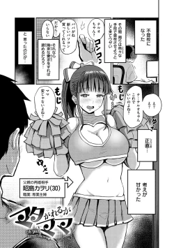 Page 87 of Mucha Ero!