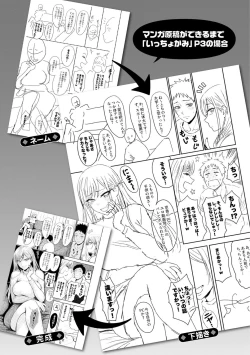 Page 91 of Mucha Ero!