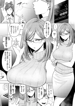 Page 93 of Mucha Ero!