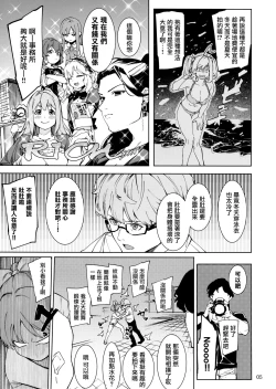 Page 5 of Tabegoro Bunny 3