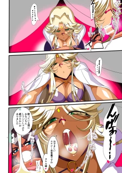 Page 16 of Hero no Yuuutsu Inran Rehabilitation Soushuuhen