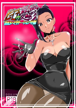 Page 30 of Hero no Yuuutsu Inran Rehabilitation Soushuuhen