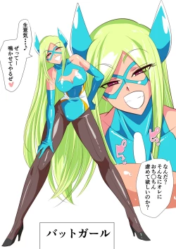 Page 82 of Hero no Yuuutsu Inran Rehabilitation Soushuuhen