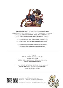 Page 19 of 【來自深淵】深淵的盥洗 The Washing in the Abyss｜雷格Reg 觸手本-v1