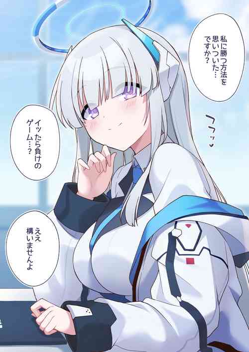 Download Makeru Noa mo Mite mitai...!!!