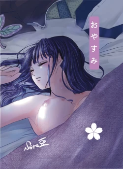 Page 14 of TanKana Trading Card