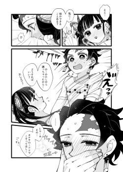 Page 13 of 彼がなかなか迫ってこないので、誘ってみたら攻められました♡