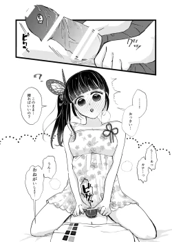 Page 17 of 彼がなかなか迫ってこないので、誘ってみたら攻められました♡