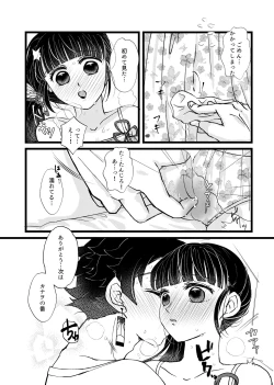Page 21 of 彼がなかなか迫ってこないので、誘ってみたら攻められました♡