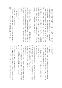 Page 36 of 彼がなかなか迫ってこないので、誘ってみたら攻められました♡