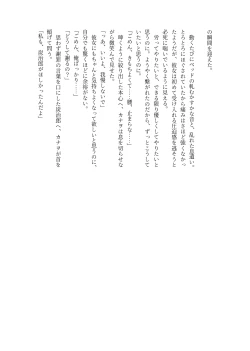 Page 37 of 彼がなかなか迫ってこないので、誘ってみたら攻められました♡