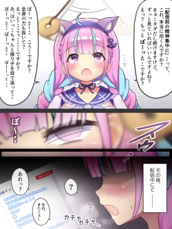 Page 4 of Minato Aqua Collection