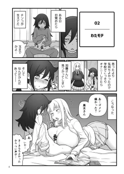 Page 5 of C95 Kakuzato-ichi Omake Book
