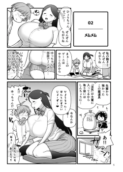 Page 6 of C96 Kakuzato-ichi Omakebon