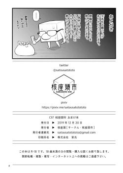 Page 9 of C97 Kakuzato-ichi Omake Book