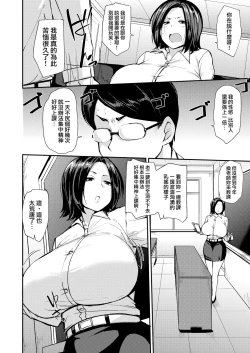 Page 159 of ママハン〜年下に狩られる女たち〜