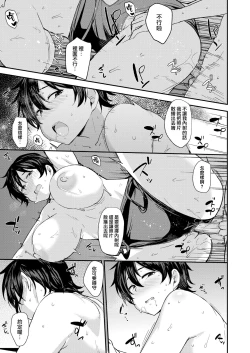 Page 57 of ママハン〜年下に狩られる女たち〜