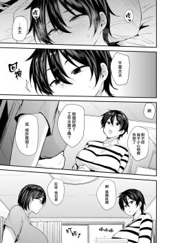 Page 63 of ママハン〜年下に狩られる女たち〜