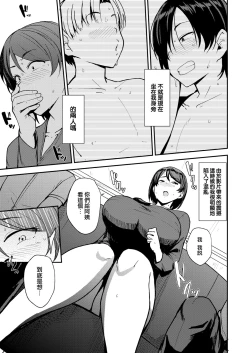 Page 9 of ママハン〜年下に狩られる女たち〜