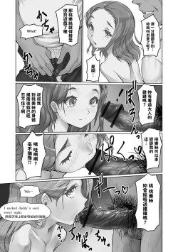 Page 9 of 手錠くすぐり我慢対決！中文翻譯
