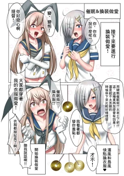 Page 13 of Gekishiko Hamakazex（Chinese）