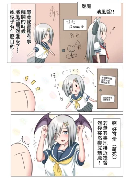 Page 9 of Gekishiko Hamakazex（Chinese）