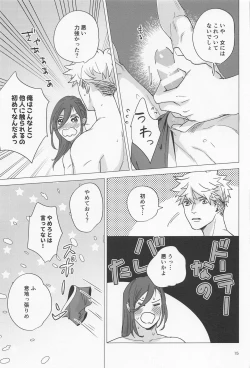 Page 14 of Taiki Bansei Lovers