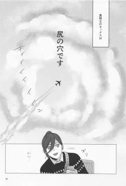 Page 29 of Taiki Bansei Lovers