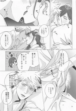 Page 32 of Taiki Bansei Lovers