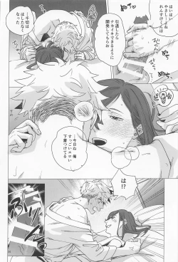 Page 33 of Taiki Bansei Lovers