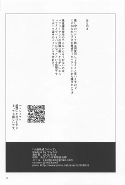 Page 41 of Taiki Bansei Lovers