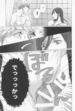 Page 6 of Taiki Bansei Lovers