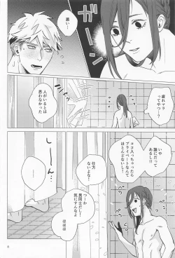 Page 7 of Taiki Bansei Lovers