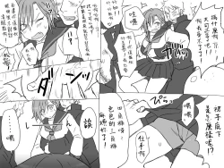 Page 20 of Seitenkango, Shinyuu toCh. 1-3