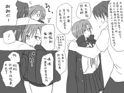 Page 25 of Seitenkango, Shinyuu toCh. 1-3