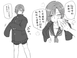 Page 27 of Seitenkango, Shinyuu toCh. 1-3