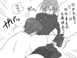 Page 29 of Seitenkango, Shinyuu toCh. 1-3