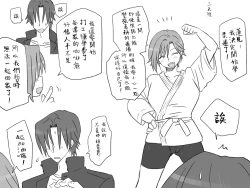 Page 37 of Seitenkango, Shinyuu toCh. 1-3