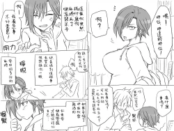 Page 40 of Seitenkango, Shinyuu toCh. 1-3