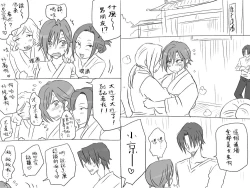 Page 41 of Seitenkango, Shinyuu toCh. 1-3