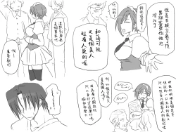 Page 45 of Seitenkango, Shinyuu toCh. 1-3