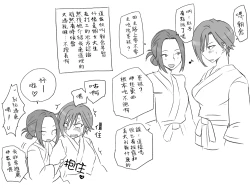 Page 59 of Seitenkango, Shinyuu toCh. 1-3