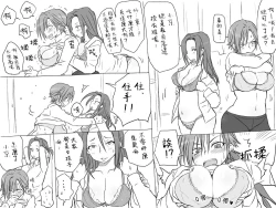 Page 60 of Seitenkango, Shinyuu toCh. 1-3