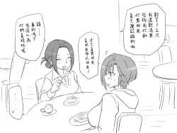 Page 63 of Seitenkango, Shinyuu toCh. 1-3